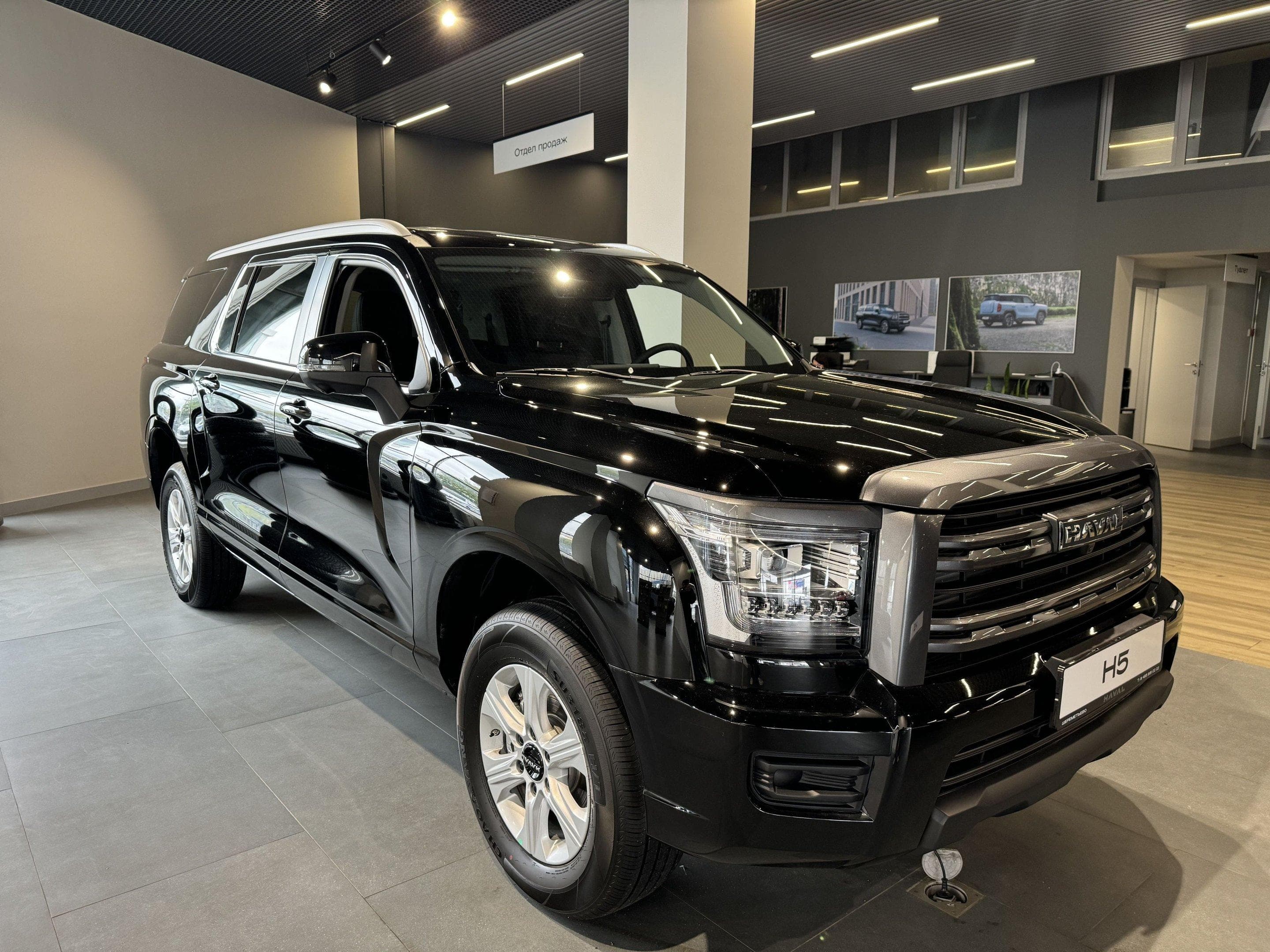 Haval H5 - 4