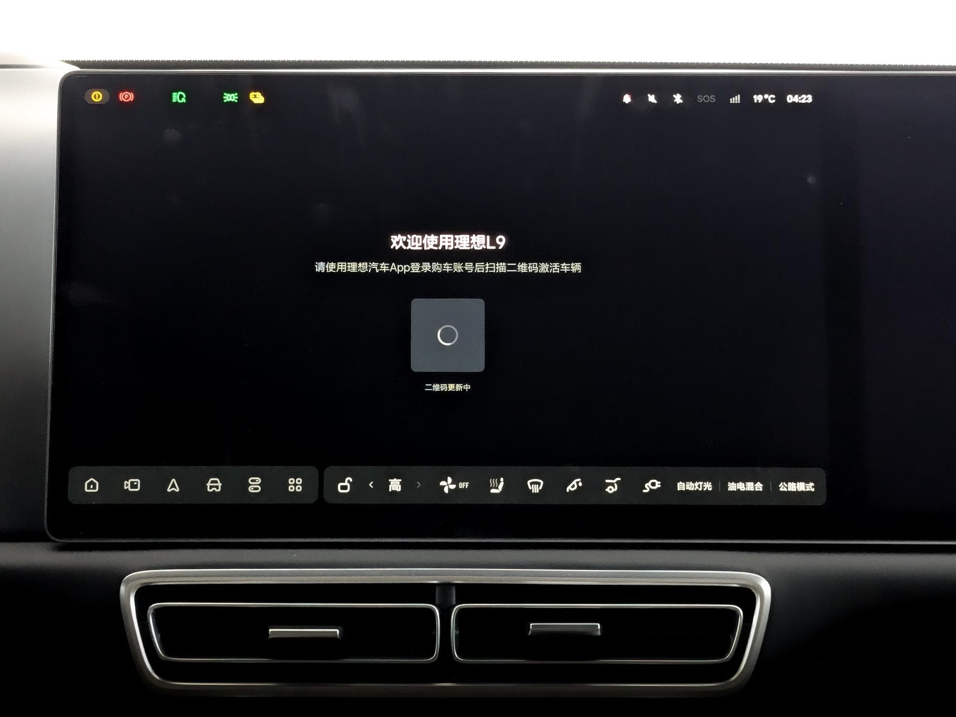 Lixiang L9 Ultra в лизинг - 12