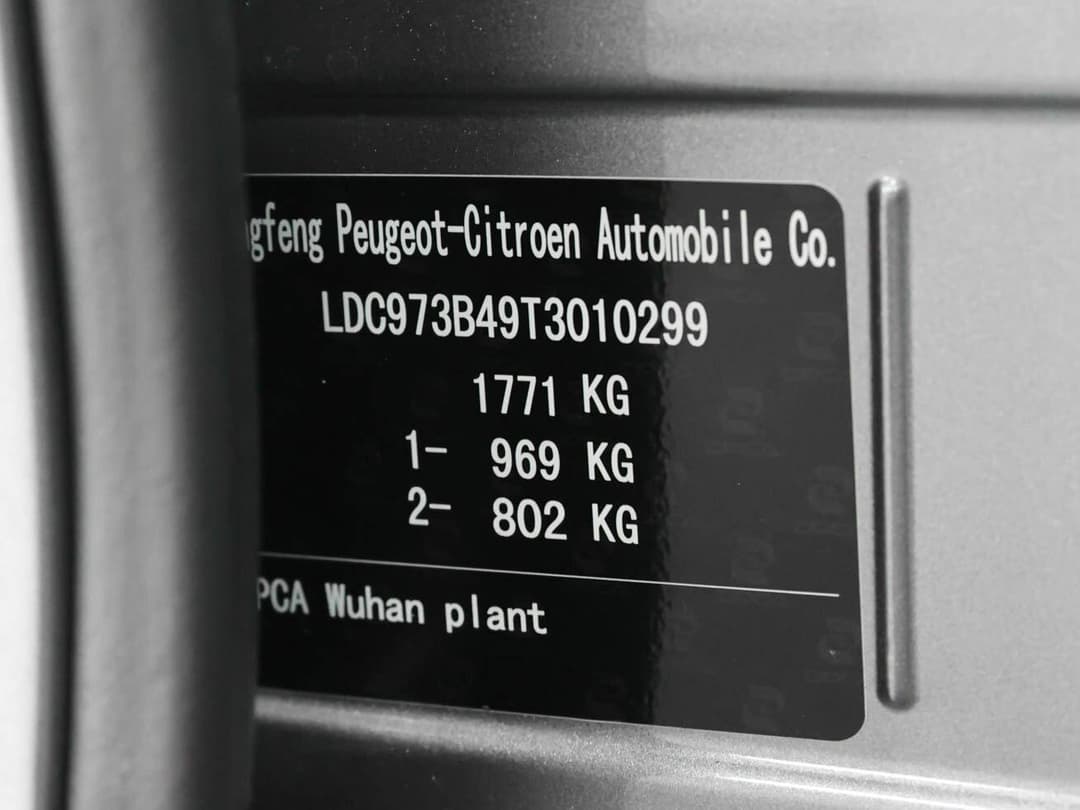 Peugeot 408 Лату Версия 1.5Т 173 л.с. АТ в лизинг - 14