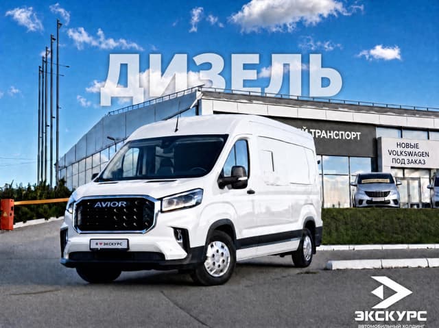 Avior V90 Фургон L3H2 3.5T 2.0TD 6MT FWD в лизинг - 2