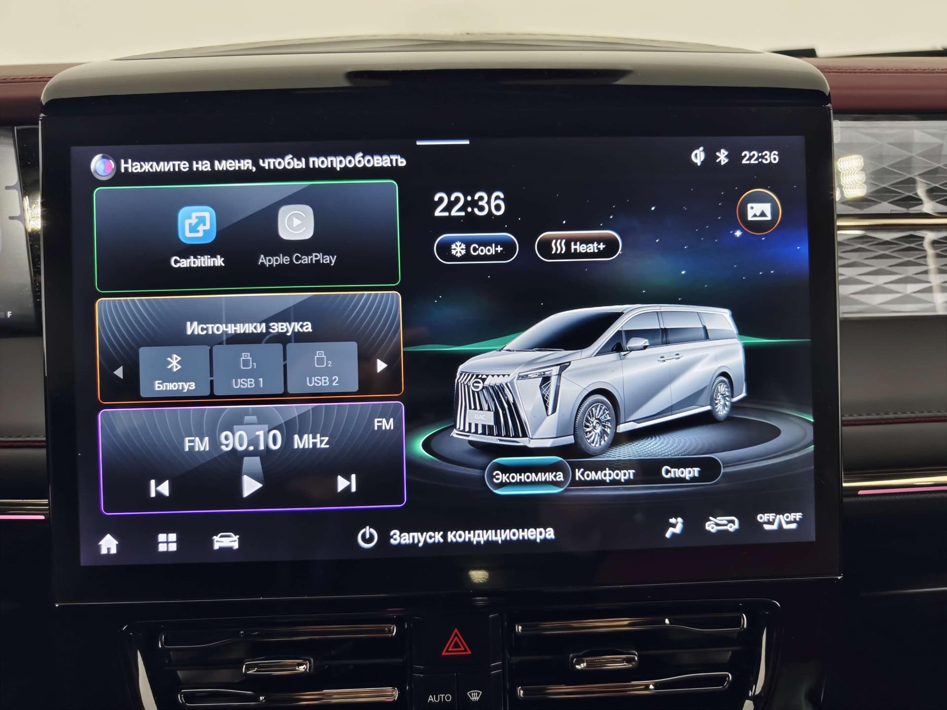 GAC M8 GX Premium 2.0T GDI 8AT в лизинг - 14