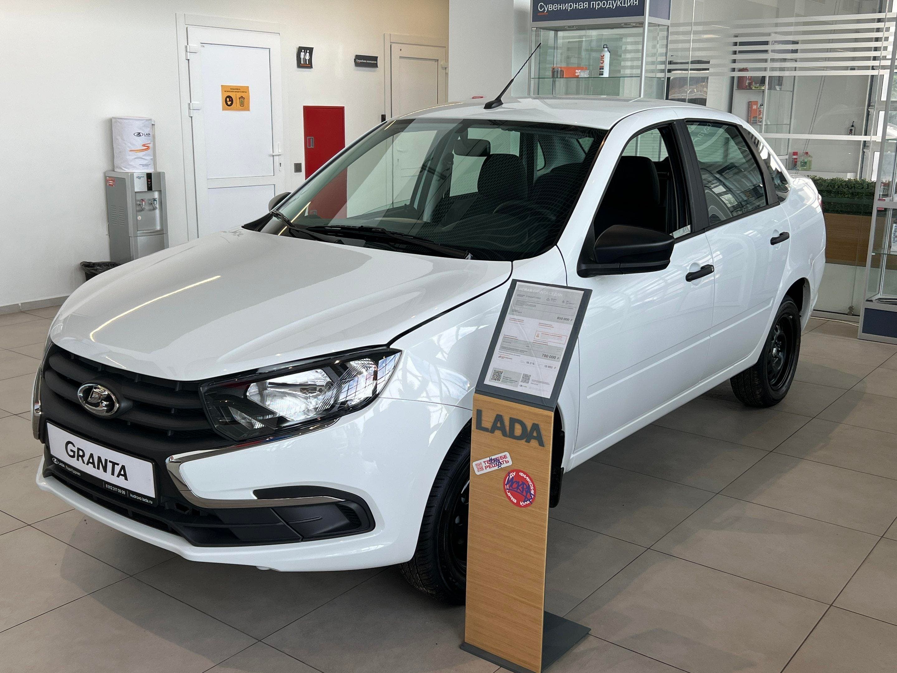 Lada Granta учебная - 2