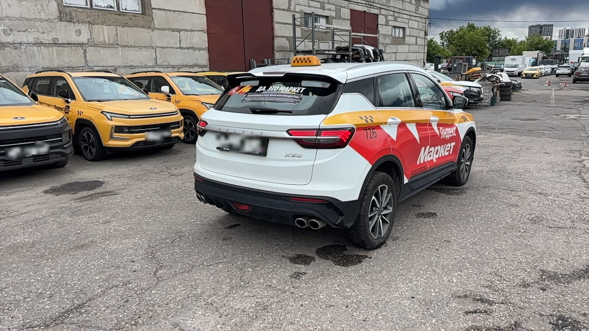 Belgee X50 - 3