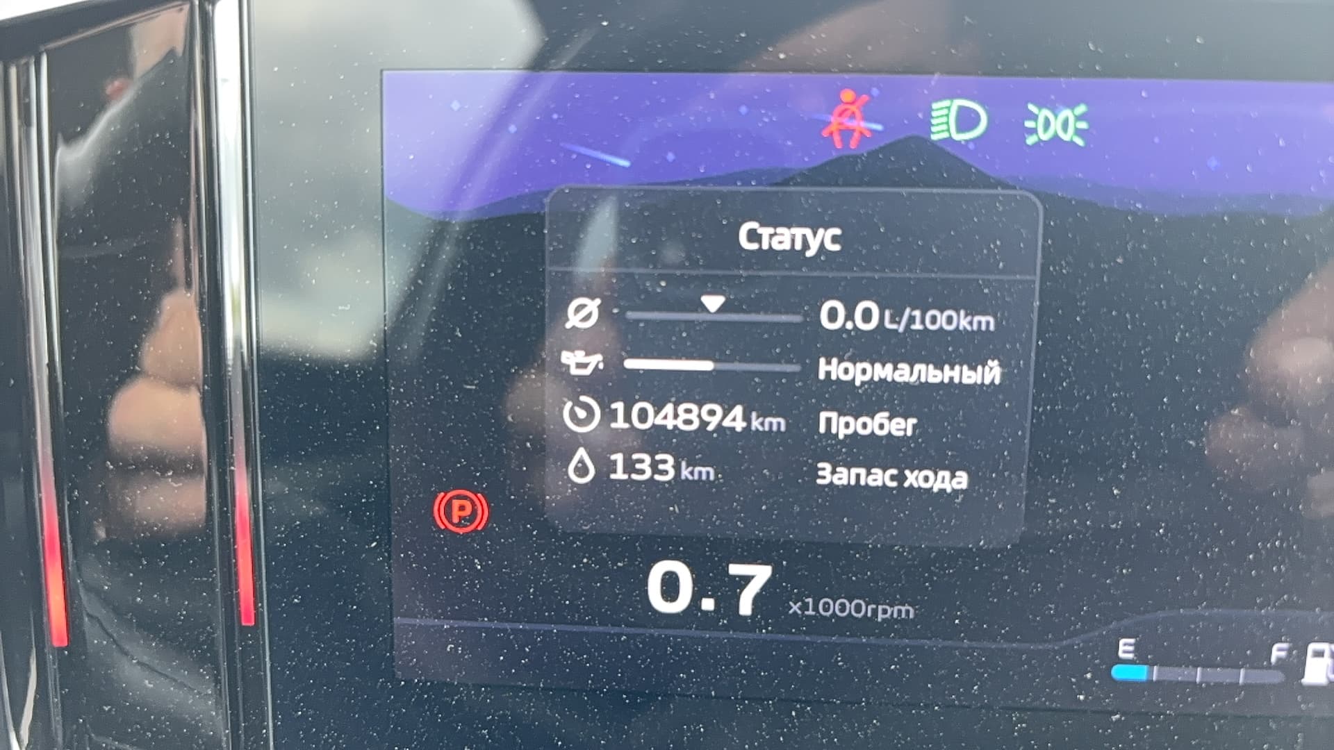 Geely Atlas - 7