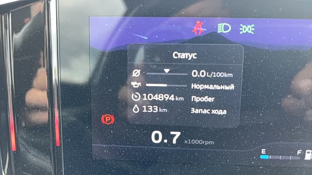 Geely Atlas - 7