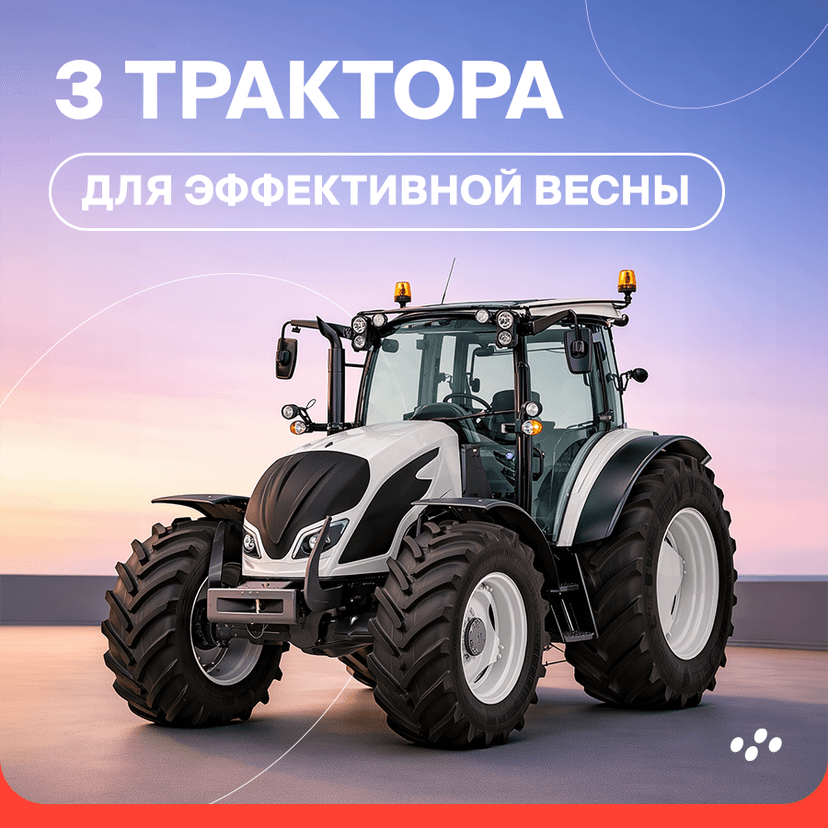 3-traktora-iz-podnebesnoy-dlya-effektivnoy-vesny