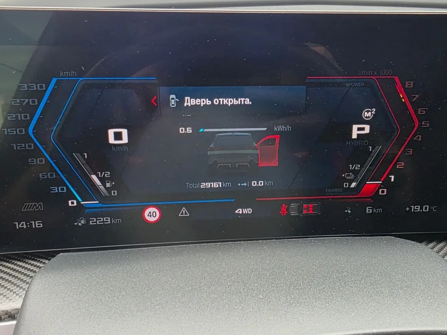 BMW XM - 7