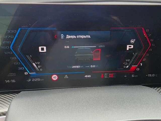 BMW XM - 7