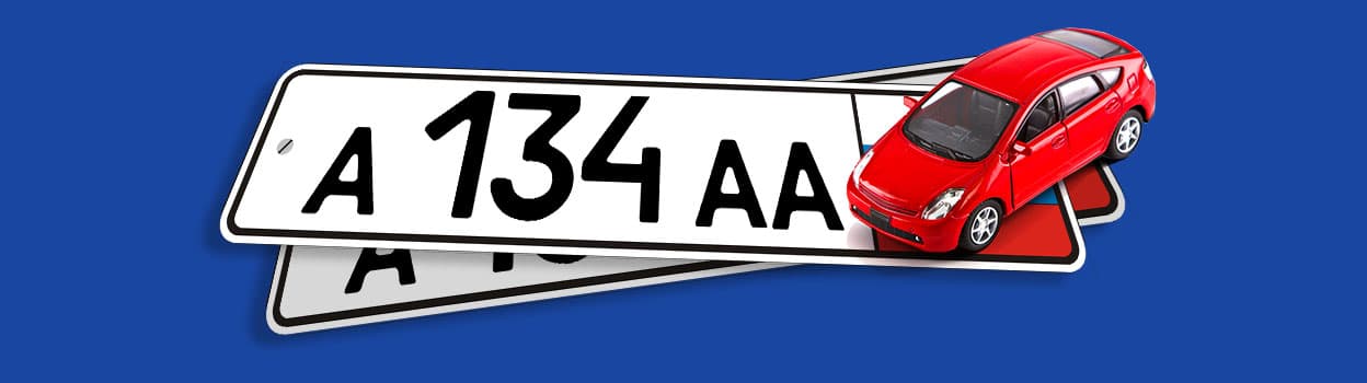 Как юридическому лицу поставить лизинговый автомобиль на учет