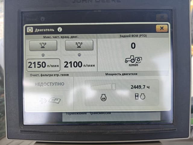 John Deere 8R Трактор - 6