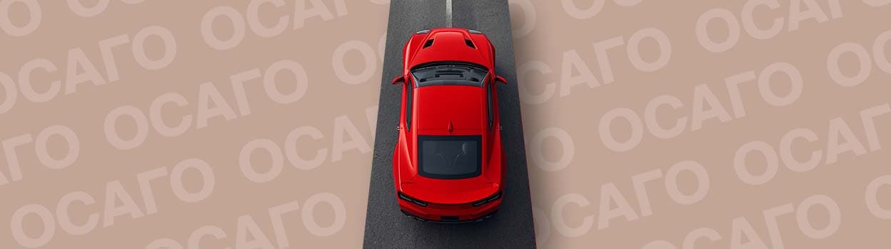 ОСАГО на лизинговый автомобиль: кто оформляет, кто платит и как действовать при ДТП