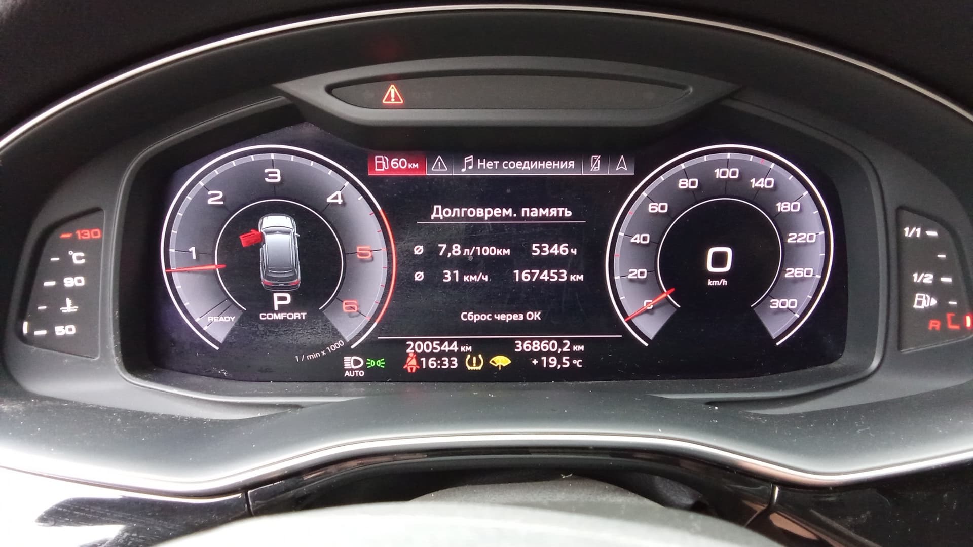 Audi Q7 - 7