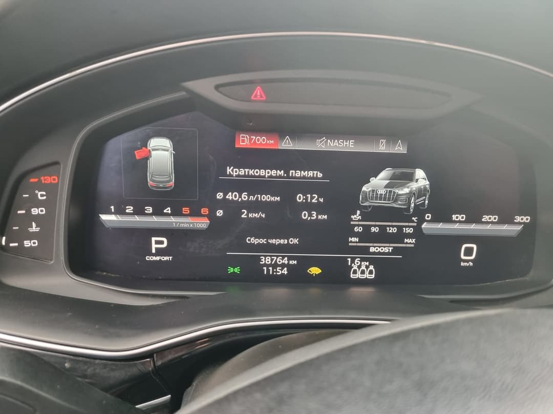 Audi SQ7 - 7