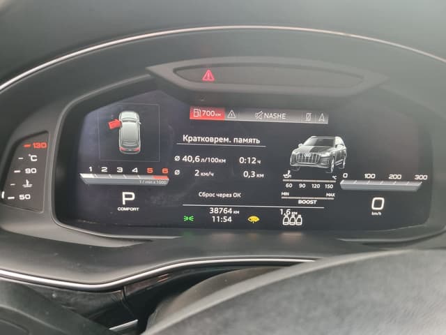 Audi SQ7 - 7