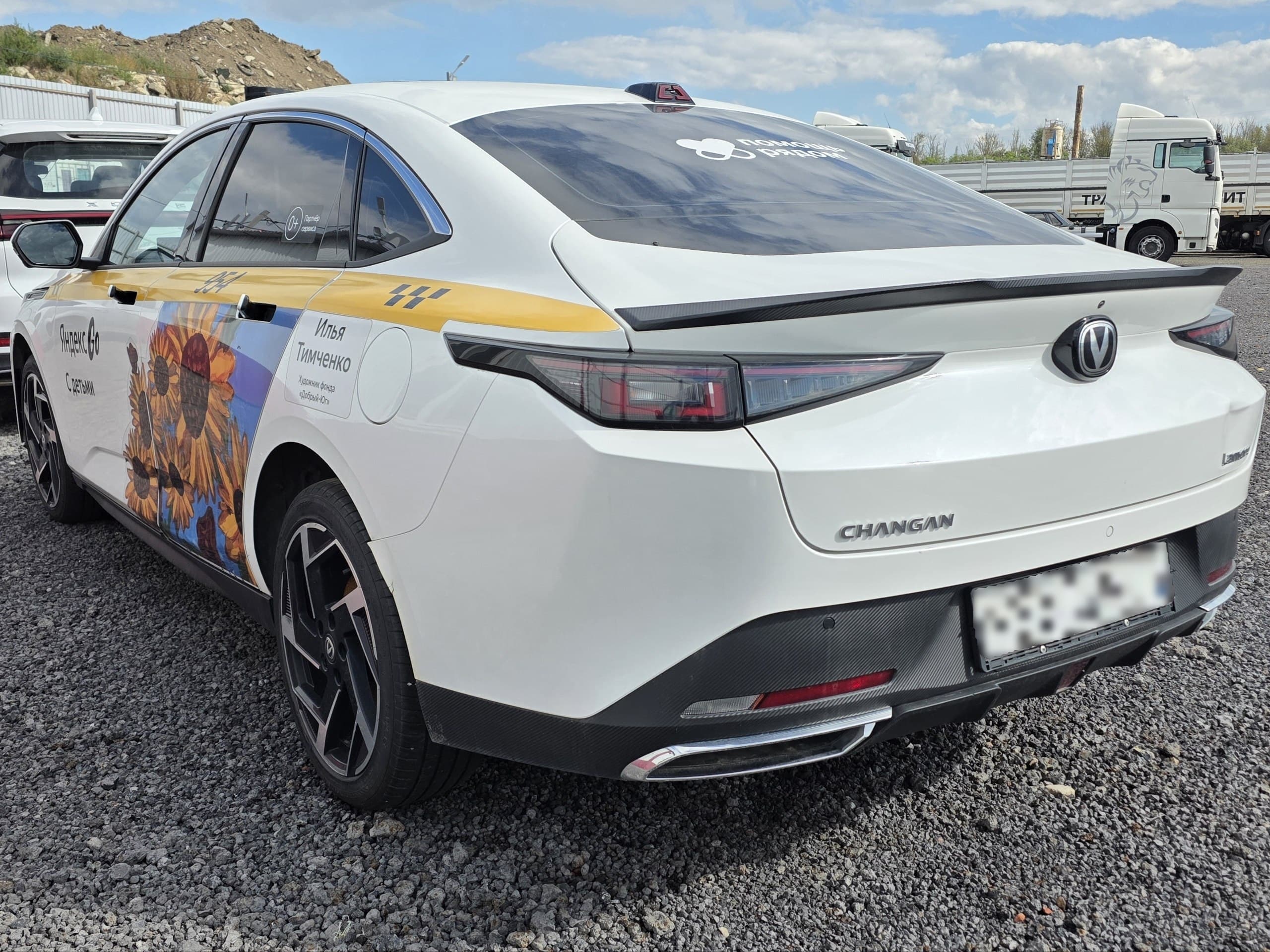 Changan Lamore - 4