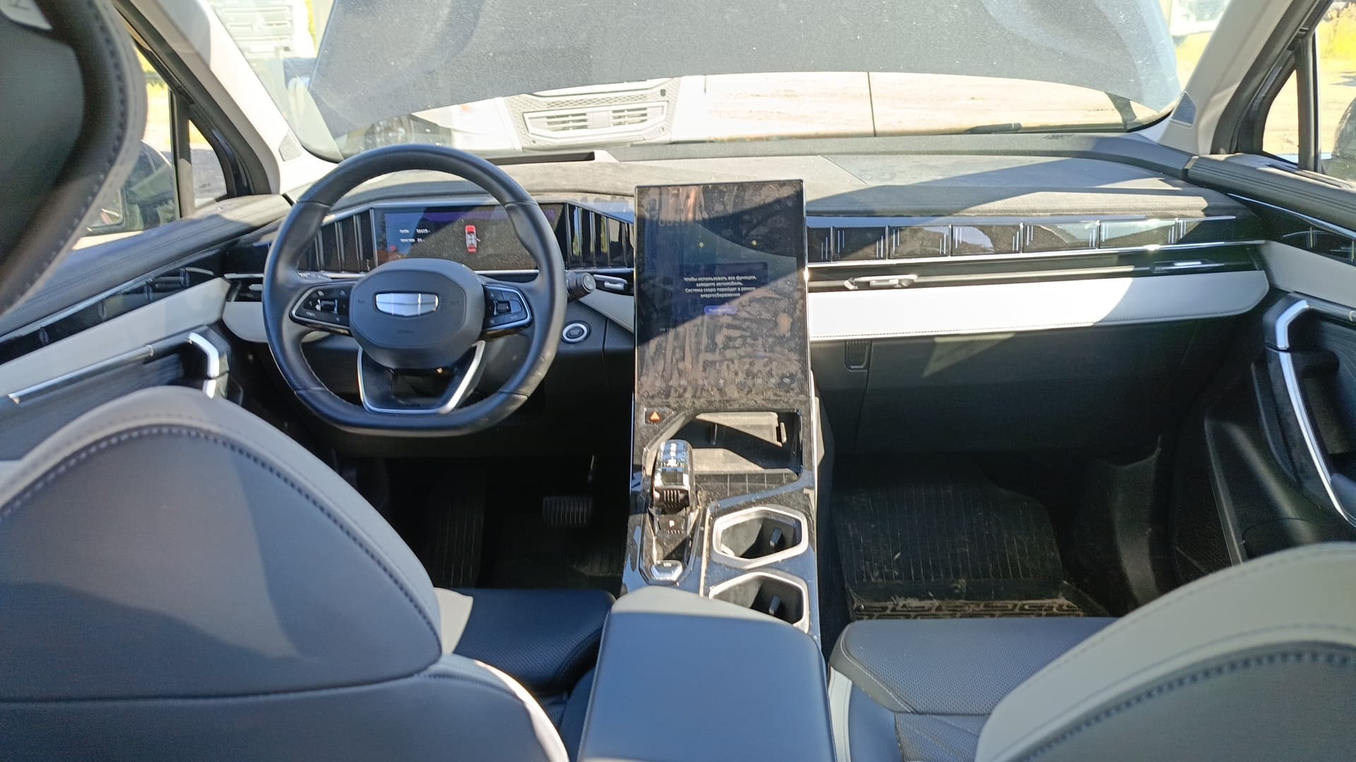 Geely Atlas - 5