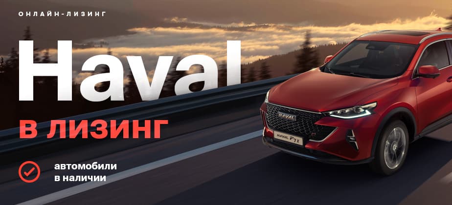 Carcade лизинг авто