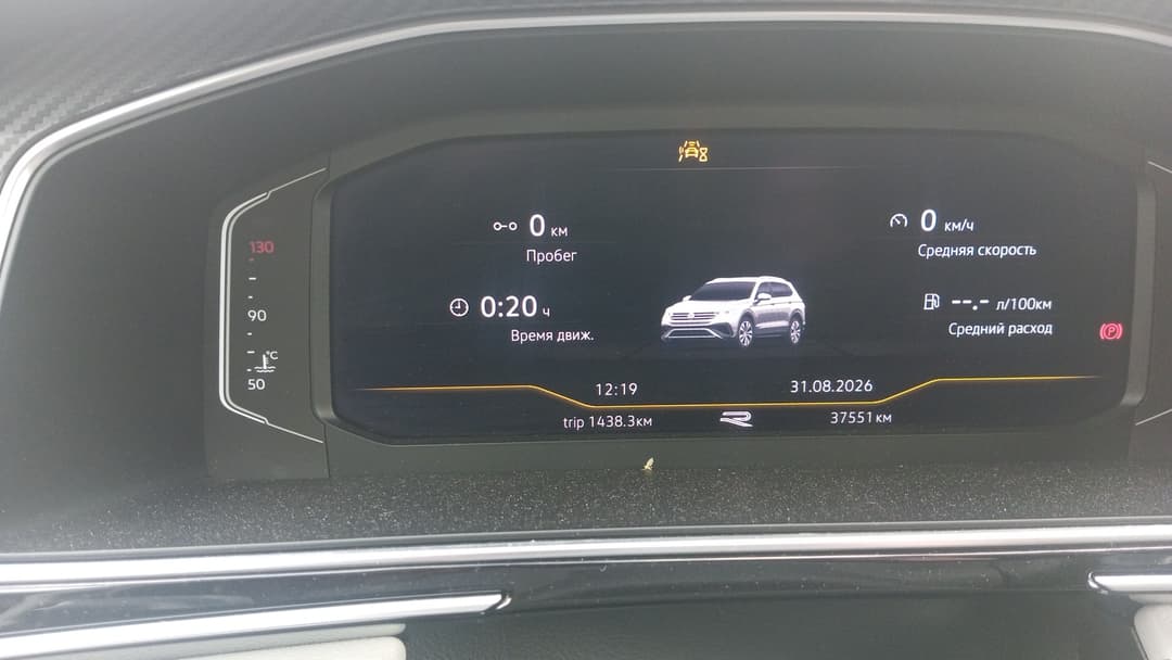 Volkswagen Tiguan L - 7