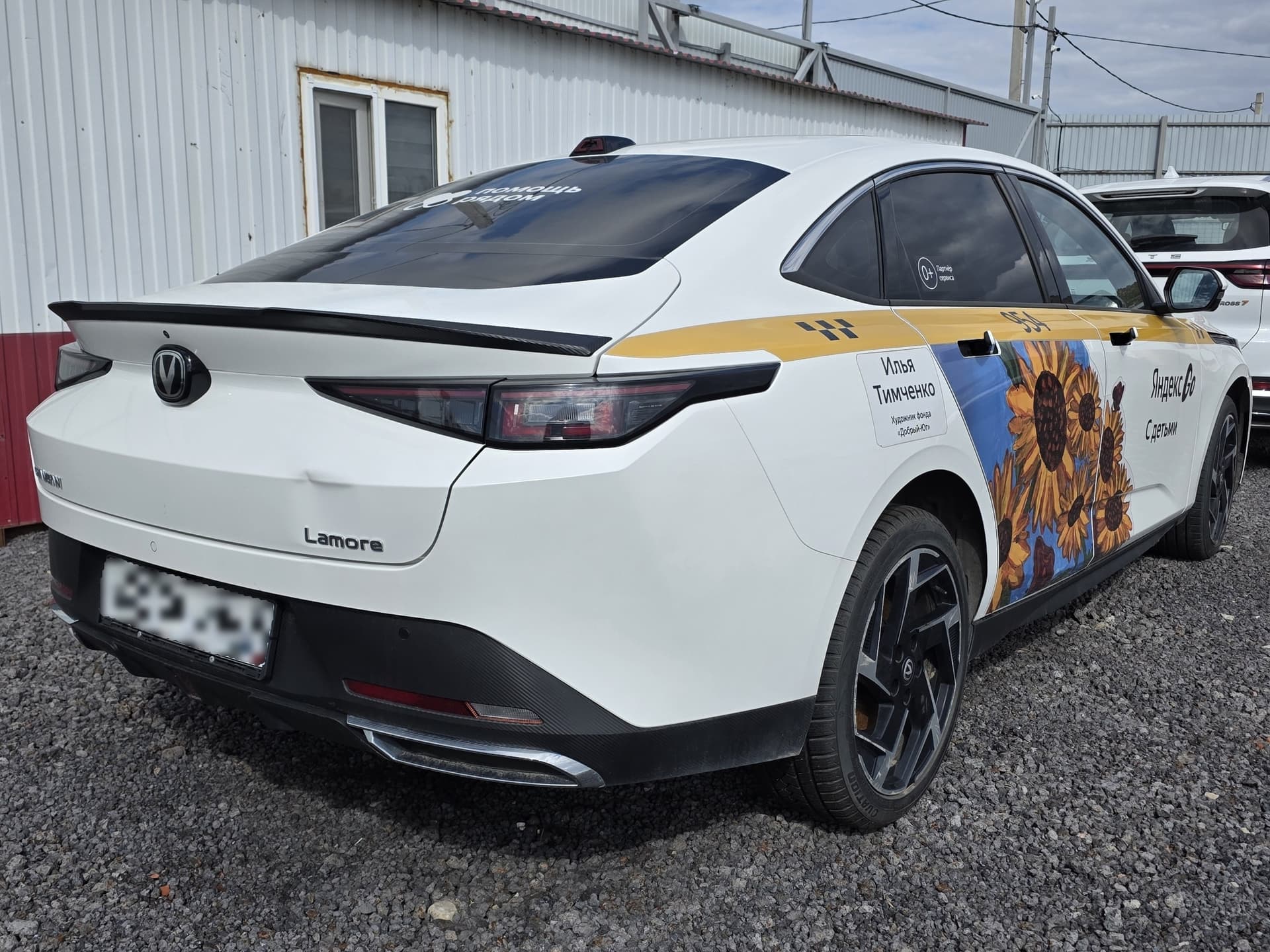 Changan Lamore - 3