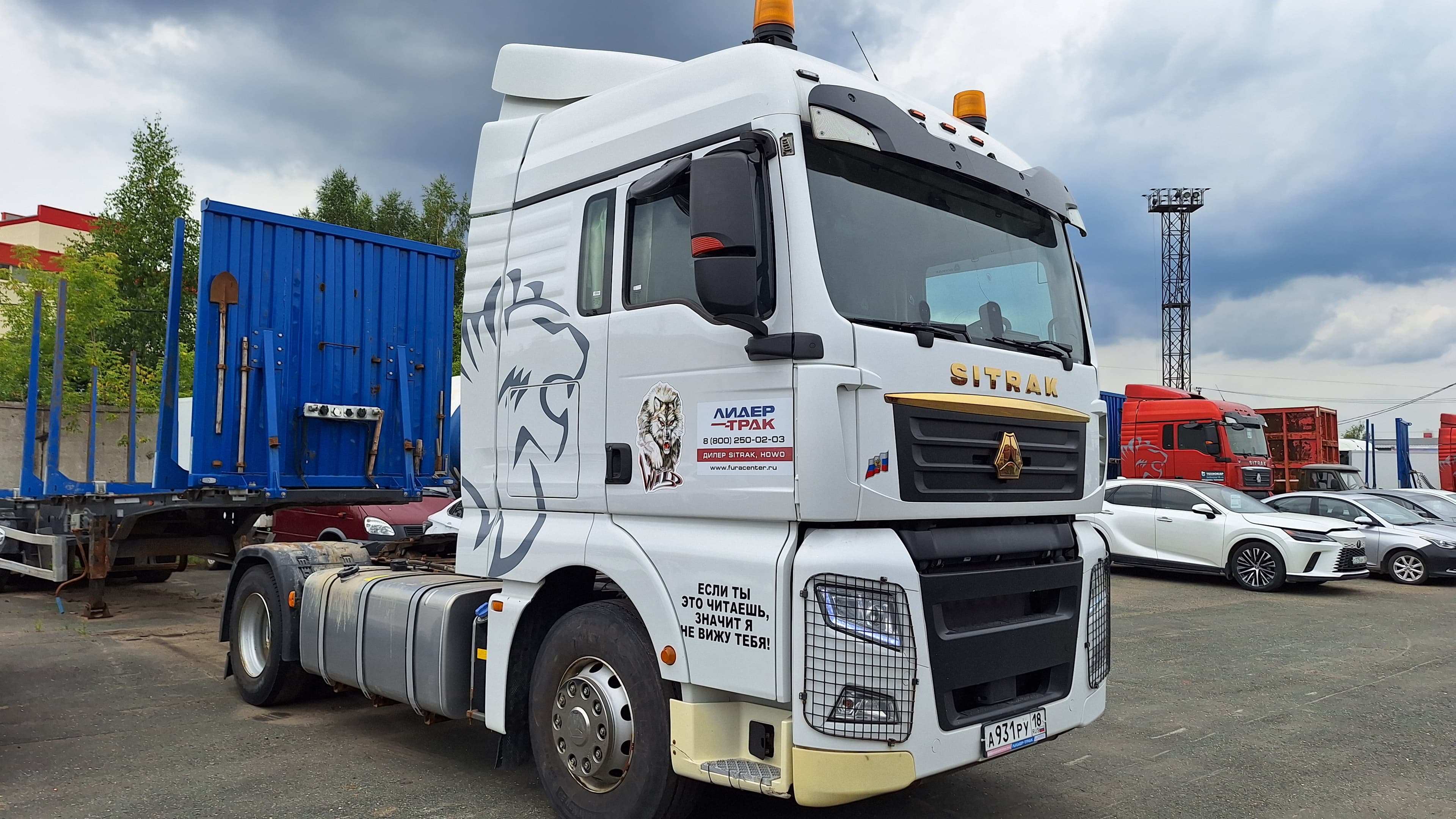 Sitrak C7H 4x2 Седельный тягач - 2