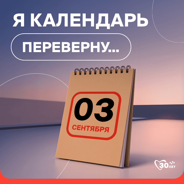 ya-kalendar-perevernu-