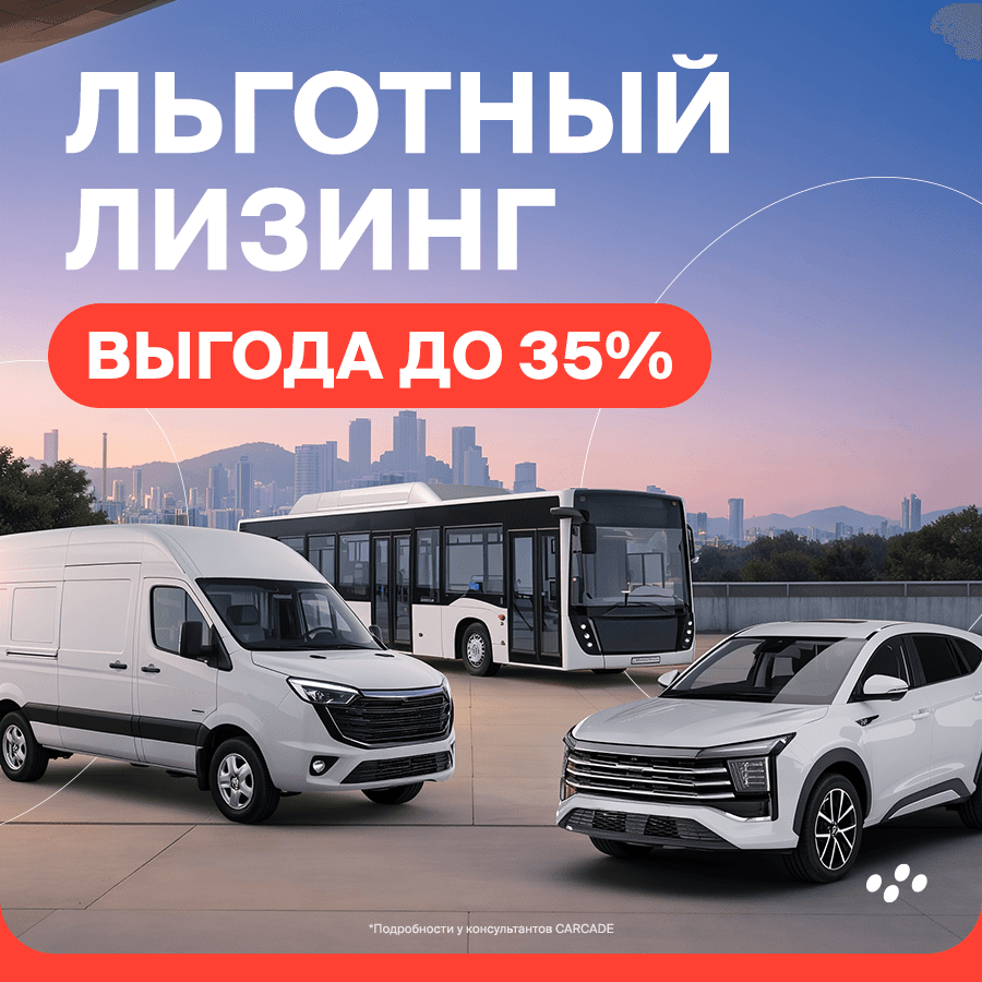 lgotnyy-lizing-2026-vygoda-do-35