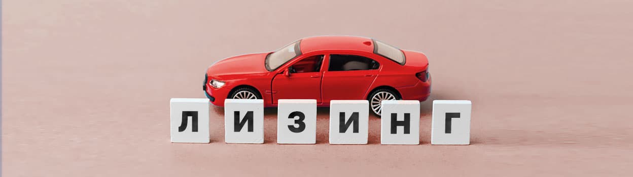 Финансовый и операционный: какой лизинг выгоднее для покупки автомобиля
