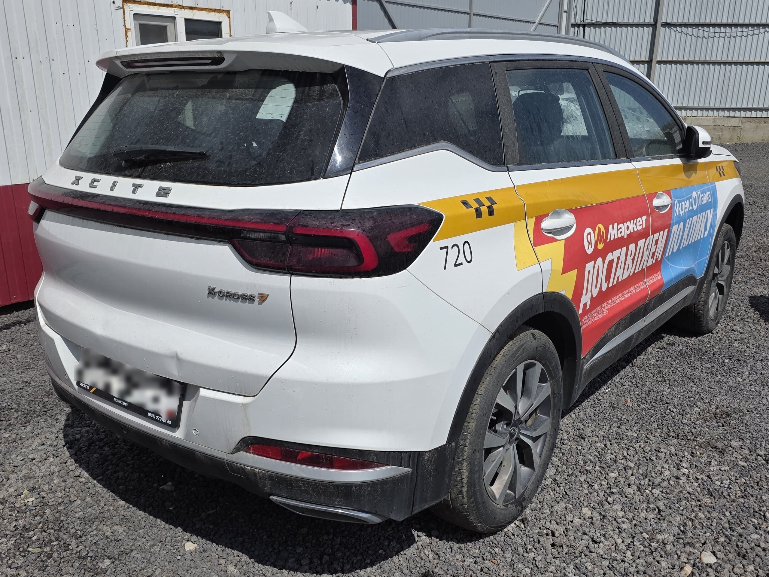 Xcite X-CROSS 7 - 3