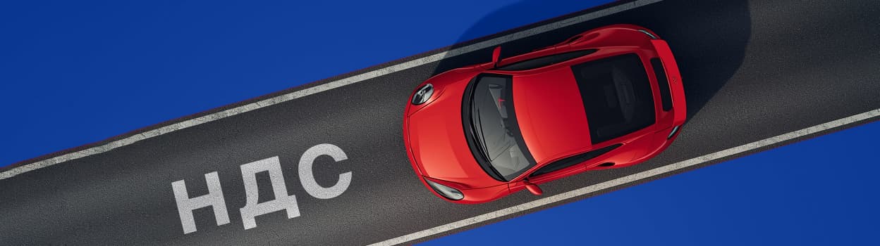 НДС и лизинг в 2026 году: как изменится налог и что важно для бизнеса