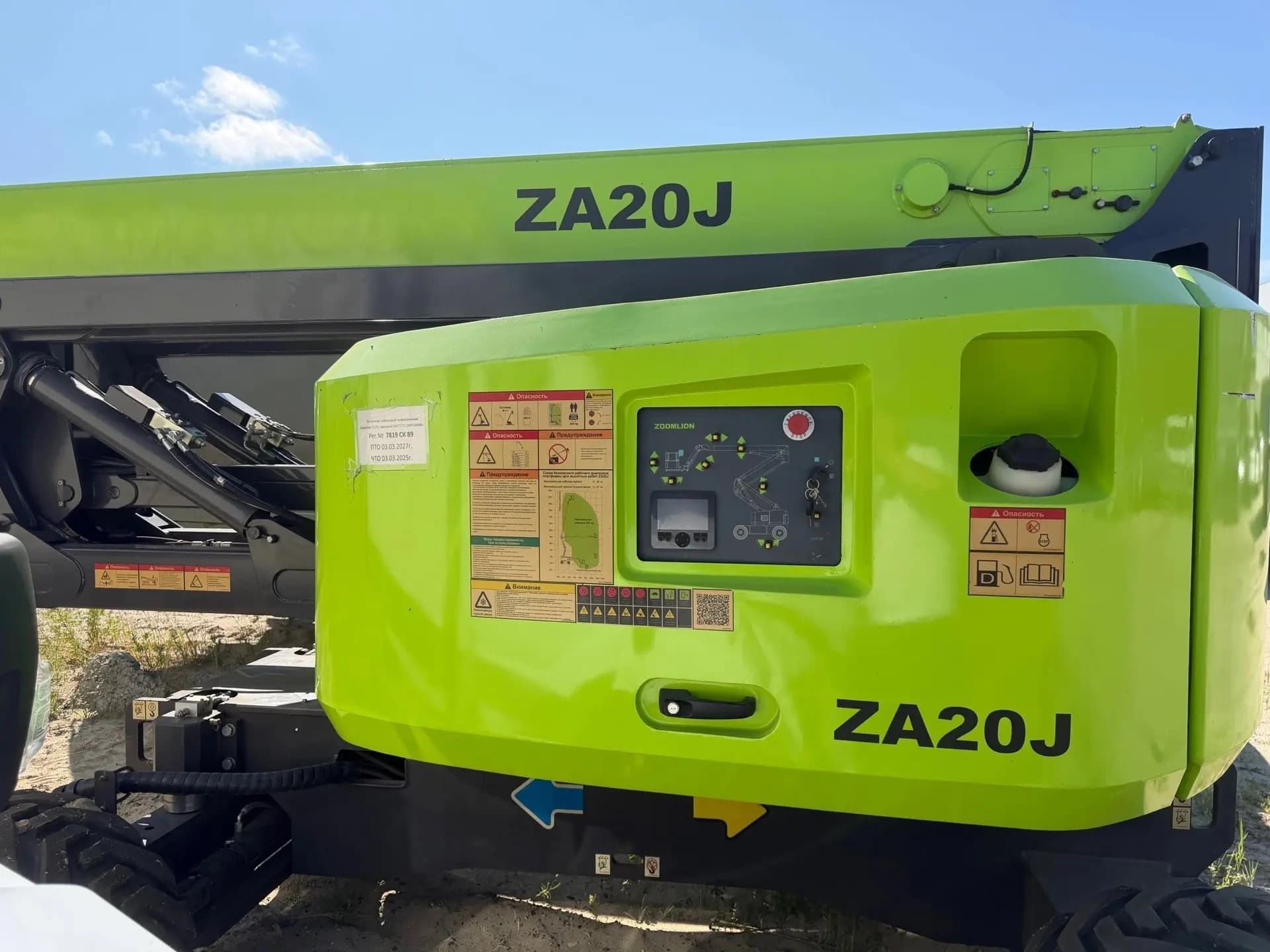 Zoomlion ZA20 Подъемник - 4